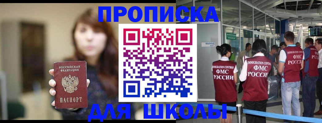 временная регистрация недорого в Кузнецке