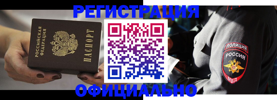 прописка для кредита в Кузнецке