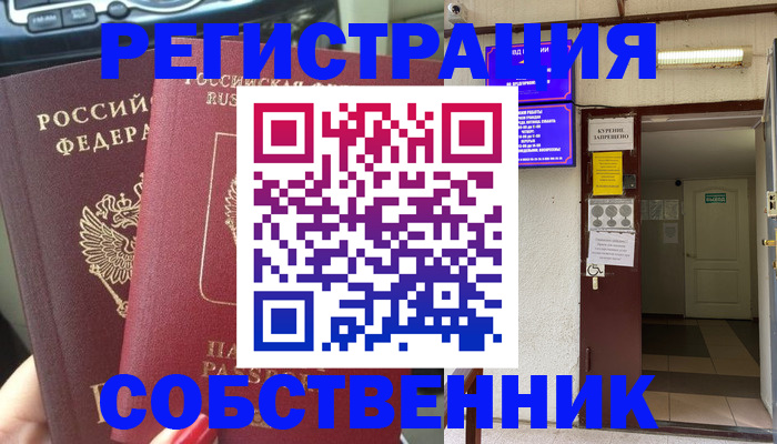 прописка для кредита в Кузнецке