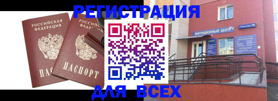 где прописаться в Кузнецке