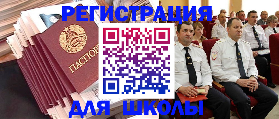 прописка гарантия в Кузнецке